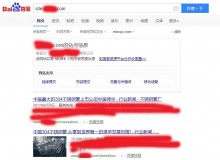 张家口不锈钢管厂上线三月百度收录